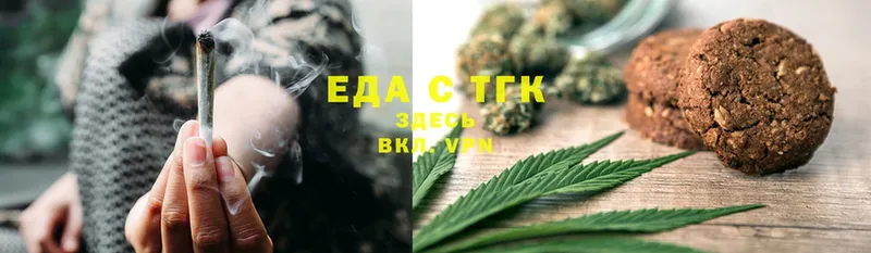 Еда ТГК конопля  Куса 