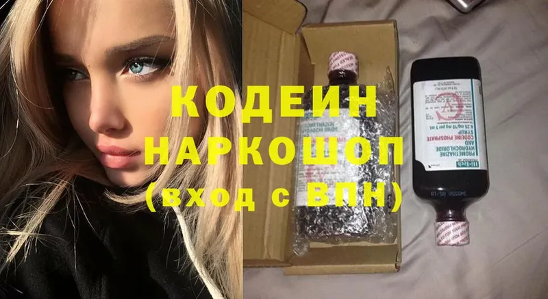 нарко площадка клад  Куса  Кодеиновый сироп Lean Purple Drank  ОМГ ОМГ сайт 